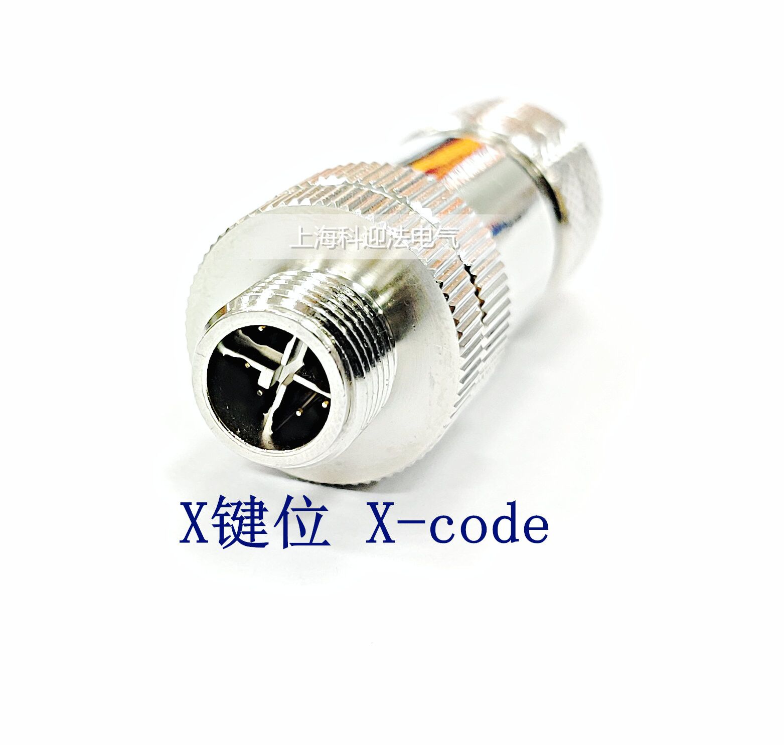 現(xiàn)場接線型M12工業(yè)連接器X鍵位